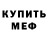 Кодеиновый сироп Lean Purple Drank IsmaGo