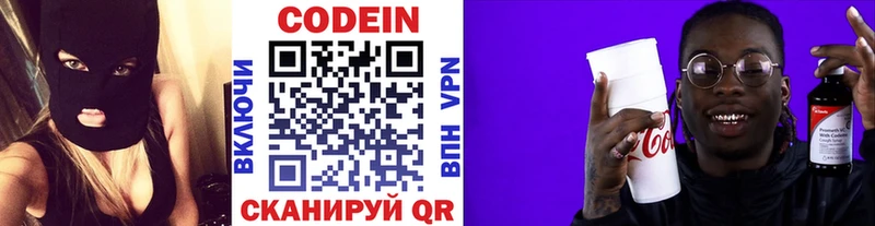 хочу наркоту  Семикаракорск  hydra зеркало  Кодеиновый сироп Lean Purple Drank 