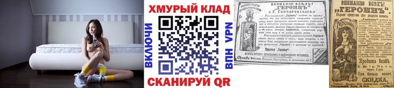 ГЕРОИН афганец  магазин продажи наркотиков  Семикаракорск 
