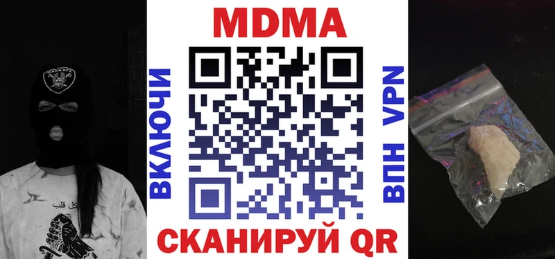 MDMA молли  Семикаракорск 