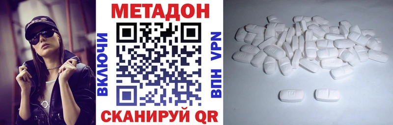 МЕТАДОН мёд Семикаракорск
