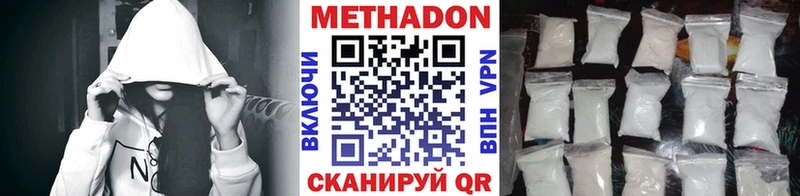 купить  сайты  Семикаракорск  МЕТАДОН VHQ 